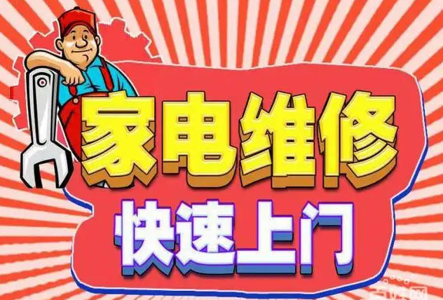 黄浦南京东路帅康燃气灶维修